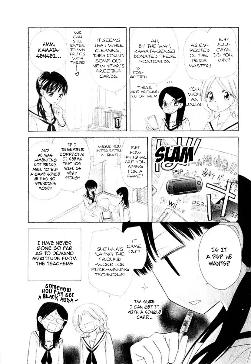 Kaichou Wa Maid-sama! Chapter 51.5 3